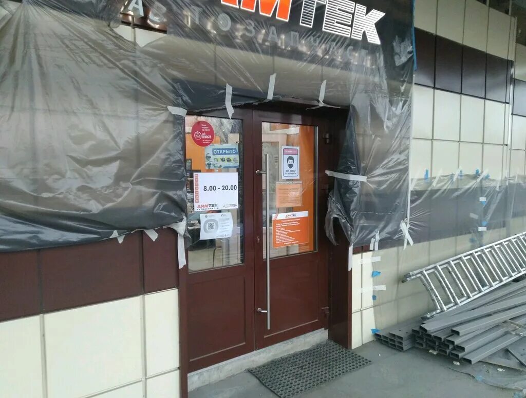 Армтек автозапчасти. Армтек тамбов. Армтек автозапчасти. Армтек москва. Магазин армтек.