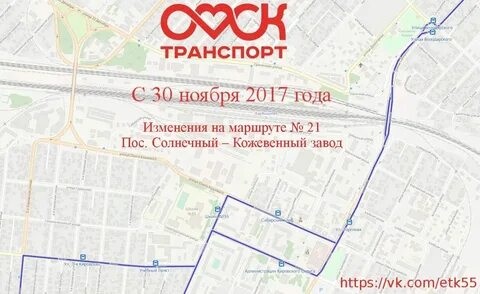Время движения автобусов в омске