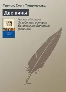 Моя вина fb2