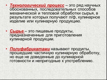 Технологический процесс это определение