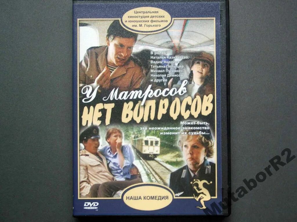 У матросов нет вопросов песня. У матросов нет вопросов песня. У матросов нет вопросов прикол. Поговорка у матросов нет вопросов. Бескозырка белая песня текст.