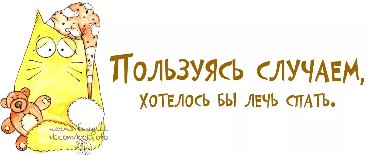 Приходи в 8 утра. Я проснулась картинки. Пора вставать надпись. Мало встать надо еще и проснуться. Рано встала смешные картинки.