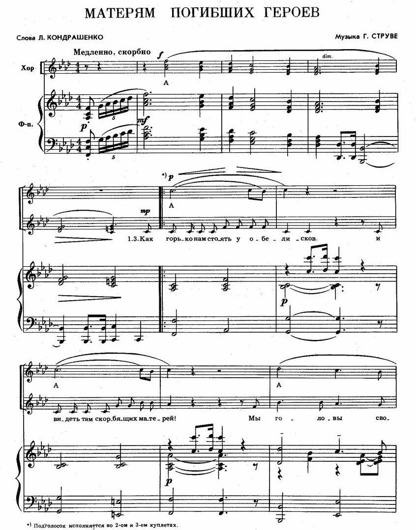 Чья песня лучше