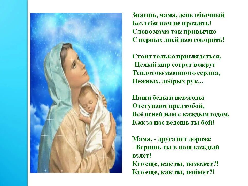 Стихотворение про маму трогательные. Стихи о маме красивые. красивое стихотворение про маму. стихи о матери. красивый стишок для мамы.