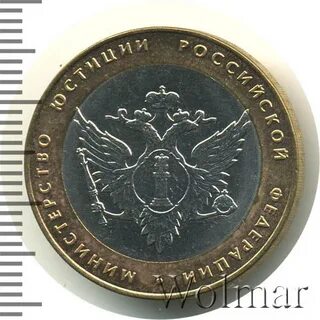 Минюст 2002