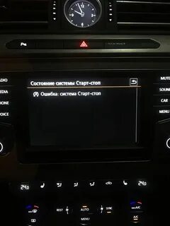 Ошибка системы старт стоп