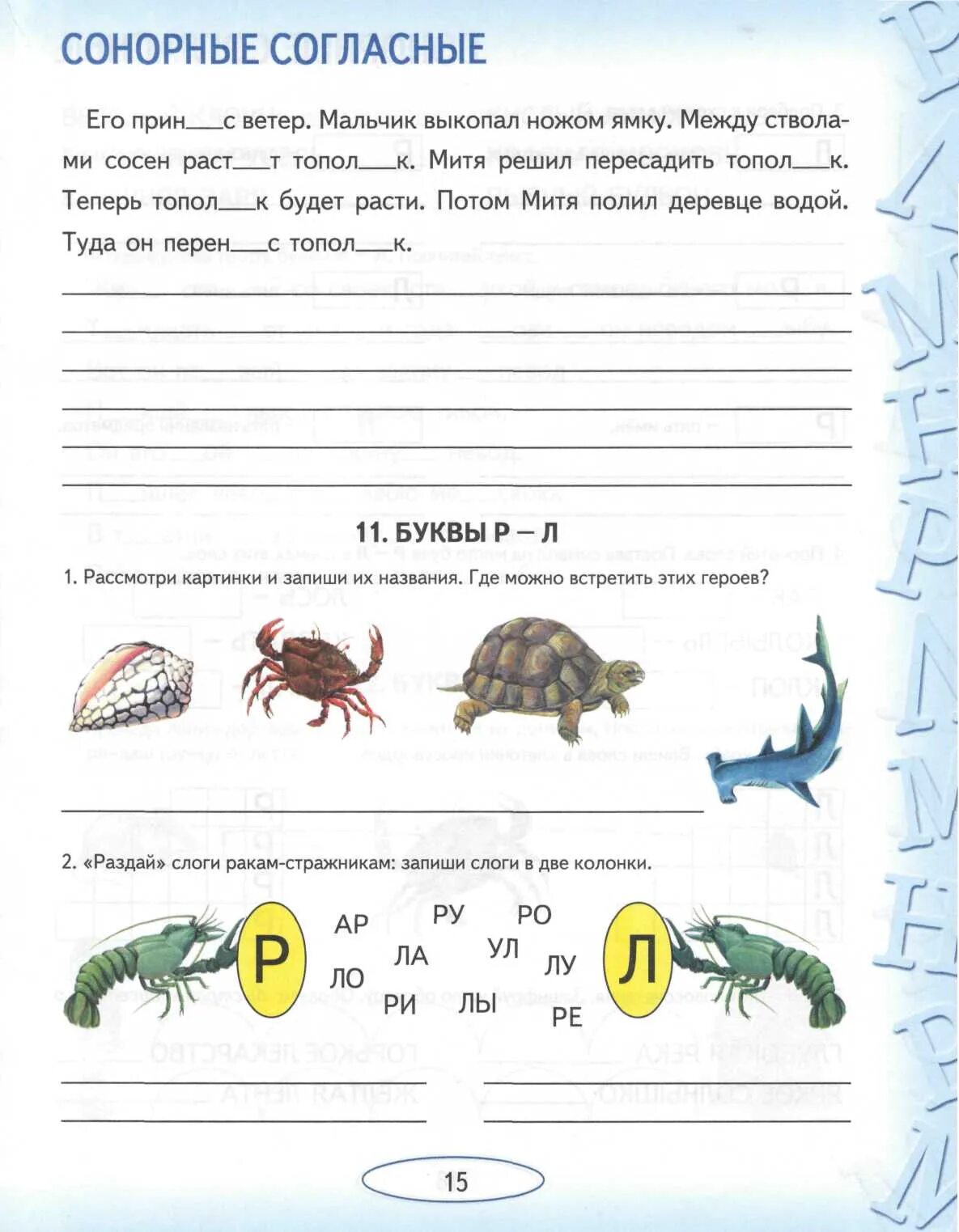 Дисграфия на почве нарушения языкового анализа и синтеза задания. Коррекция дисграфии на почве нарушения языкового анализа. Упражнения дисграфия языковой анализ и Синтез. Коррекция дисграфии у младших школьников.