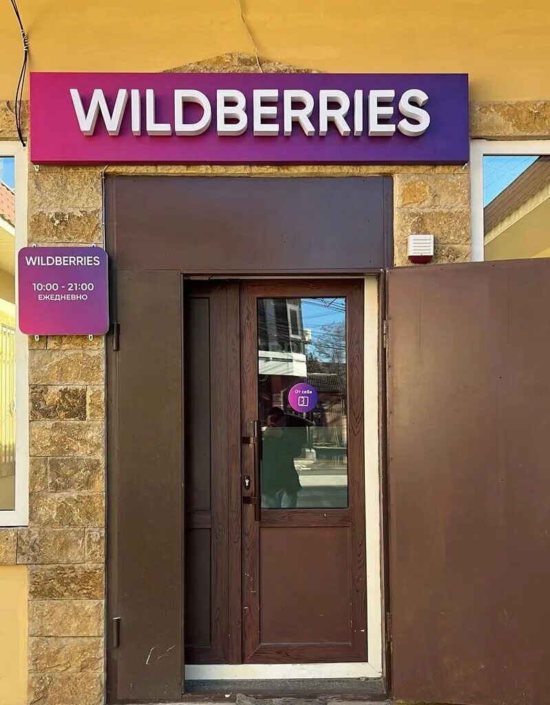 Wildberries хасавюрт. Хлеб хаус хасавюрт адрес. Ул датуева хасавюрт. Хасавюрт ул датуева. Хасавюрт ул датуева.