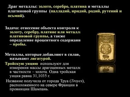 Драгоценные камни относятся к металлам