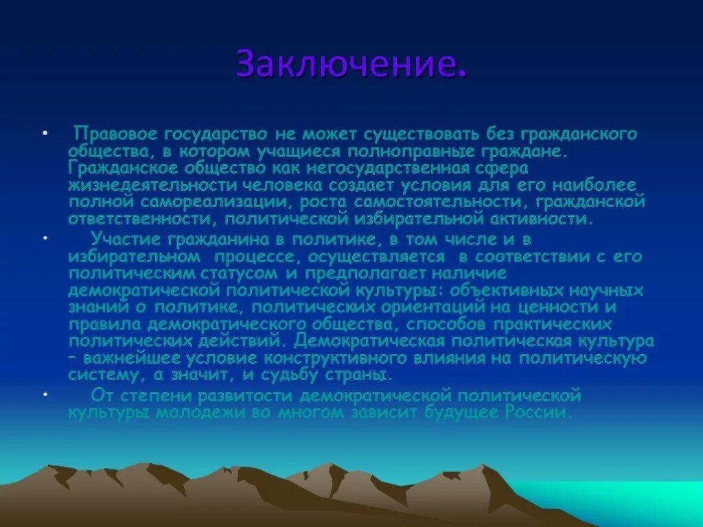 Цель нравственно патриотическое воспитание. Цель нравственно патриотического воспитания. В 1947 году Индия получила независимость. Цель нравственного воспитания. Туристский потенциал Калининградской области.