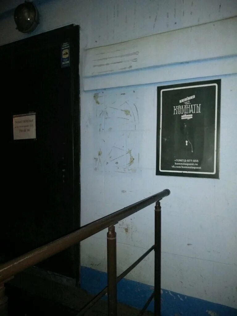 номер скрыт альбом. квест комната казань. номер скрыт. номер скрыт номер скрыт обложка. выйти из комнаты номер скрыт.