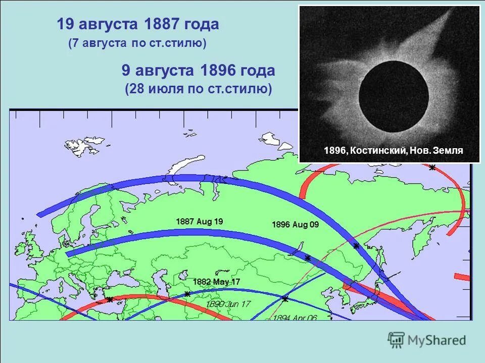в каком году будет затмение солнца. солнечное затмение 2020. 2022. солнечные затмения по годам. неполное солнечное затмение.