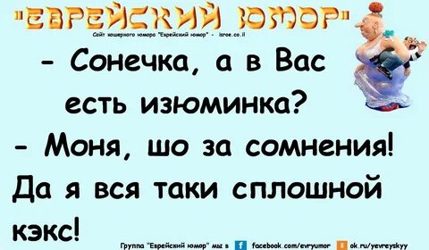 Анекдоты евреев одесские