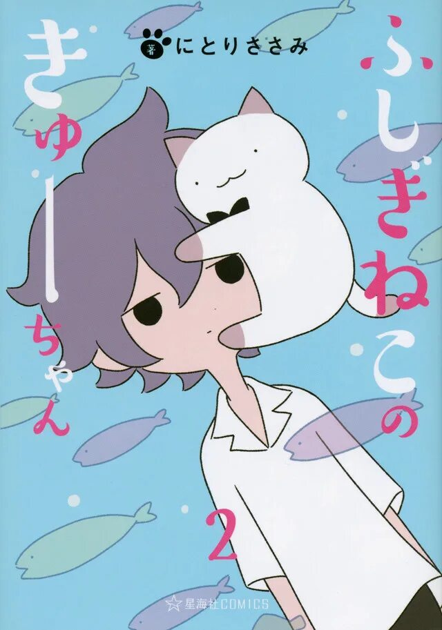 Вандер сат. Котик в мишуре. Манга чудесные котики. Wonder cat. Чудо кошка.