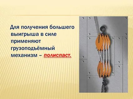 Усилие использовать