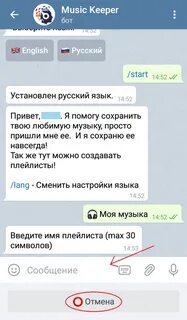 Как сделать музыку на сообщения