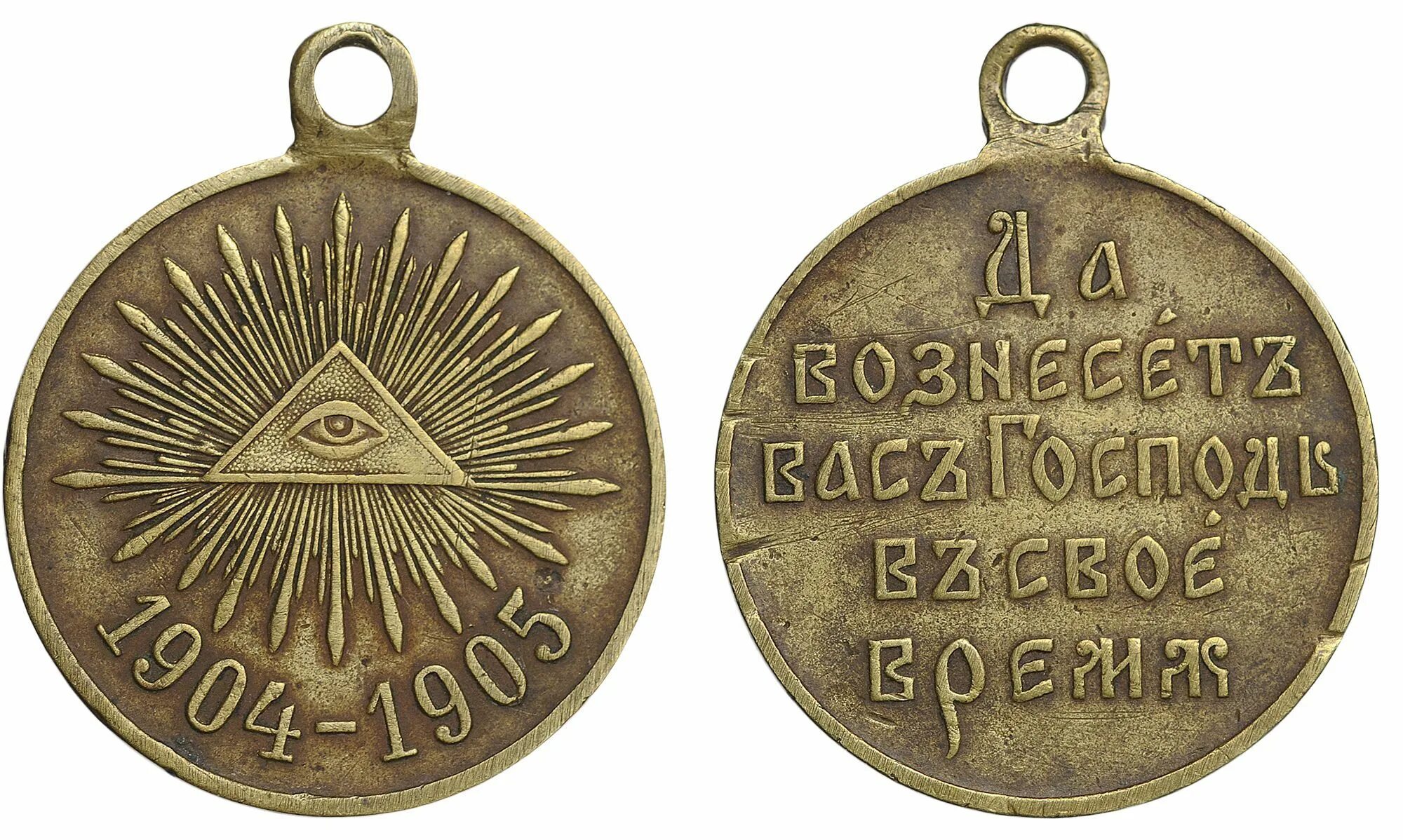 Медаль в память русско японской. Медаль за русско -японскую 1904- 1905 года. Медаль в память русско японской. Медаль в память о русско-японской войне 1904-1905 гг. Медаль в память русско японской.
