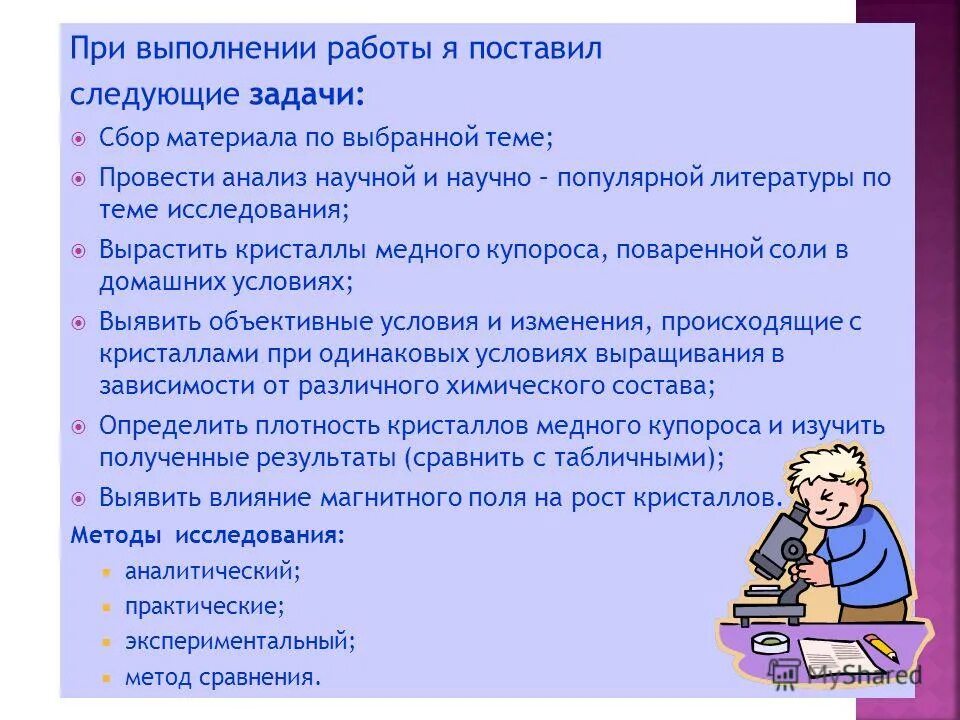 поставлены следующие задачи:. работы поставлены следующие задачи 1. работы поставлены следующие задачи 1. для достижения данной цели были поставлены следующие задачи. работы поставлены следующие задачи 1.