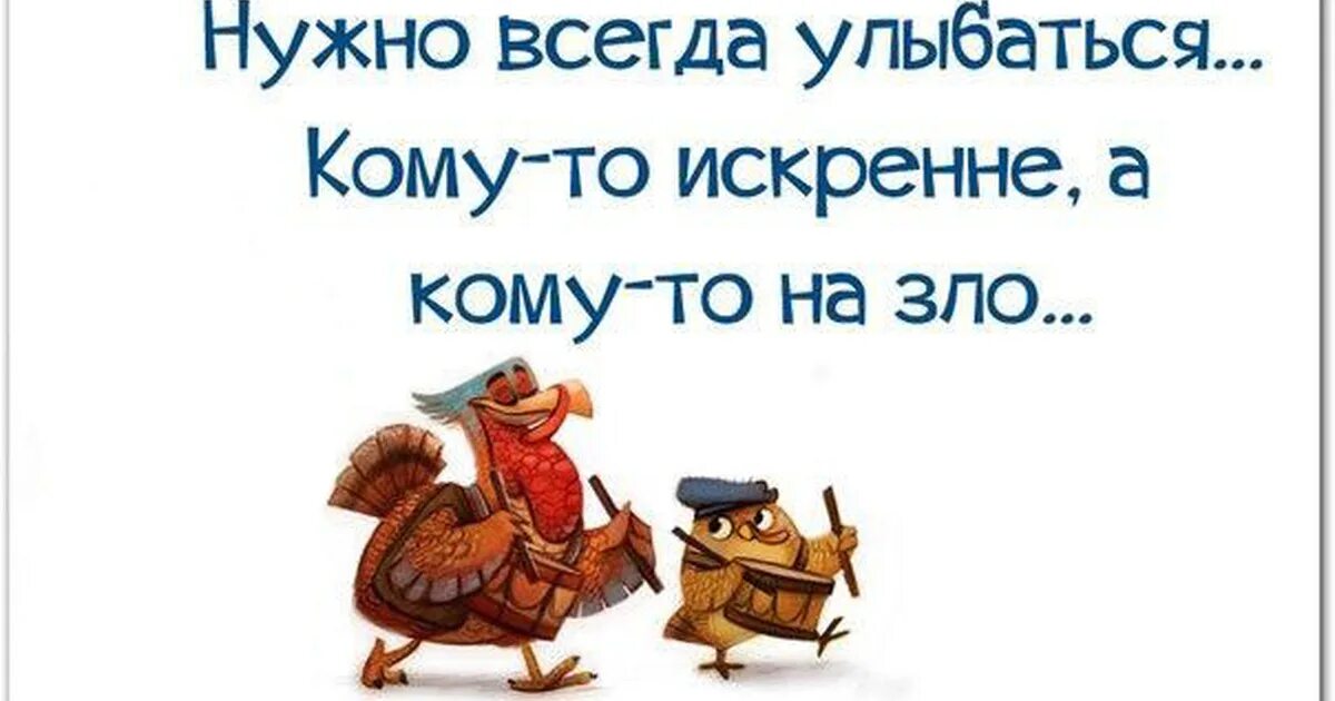 Но каким веселым надо быть. Совет дня с юмором в картинках. Советы дня в картинках с надписями прикольные. Совет дня с юмором. Совет дня с юмором в картинках прикольные.