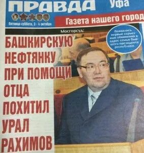 Газета всегда