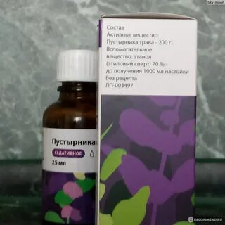 Настойки для нервной системы