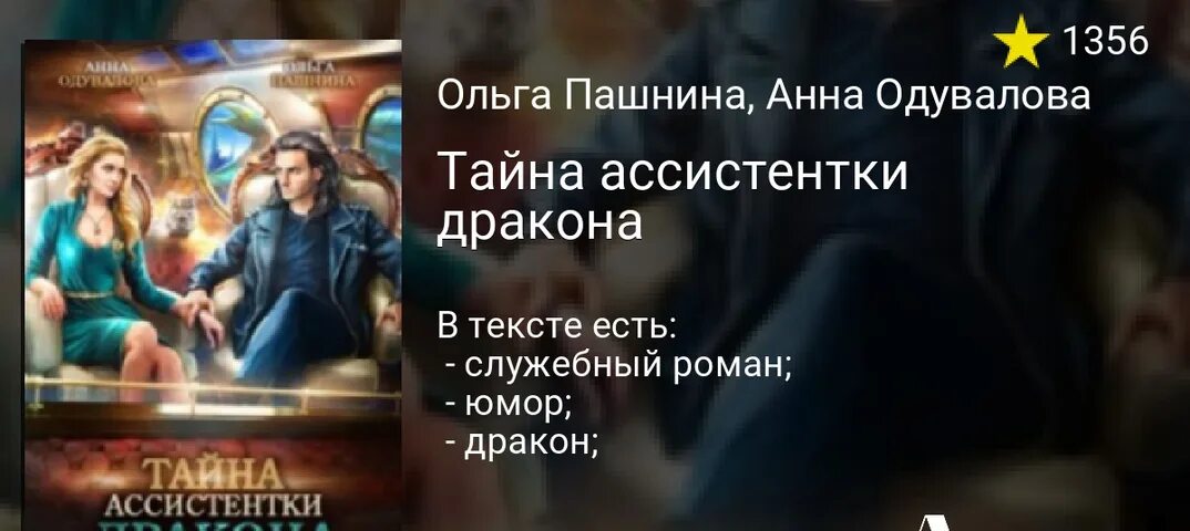 Читать власть дракона или невеста против воли