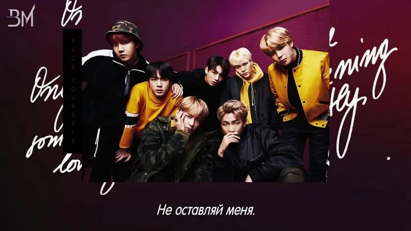 Don't leave me BTS. Don't leave me BTS обложка. Фото к песне BTS don't leave me.