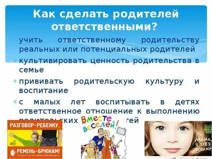 Ответственна обучаема