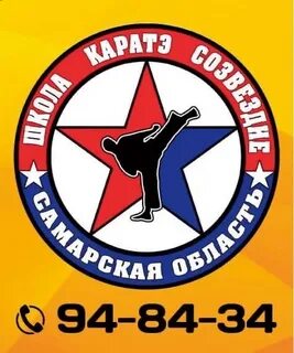 Карате тольятти автозаводский
