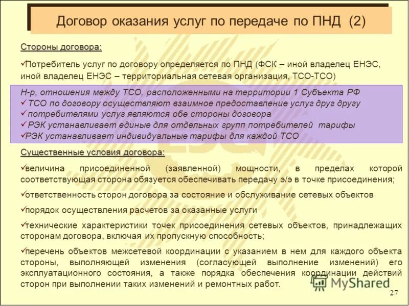 Находка гк. Иные собственники. Имущество иллюстрация. Иные собственники. Собственность картинки.
