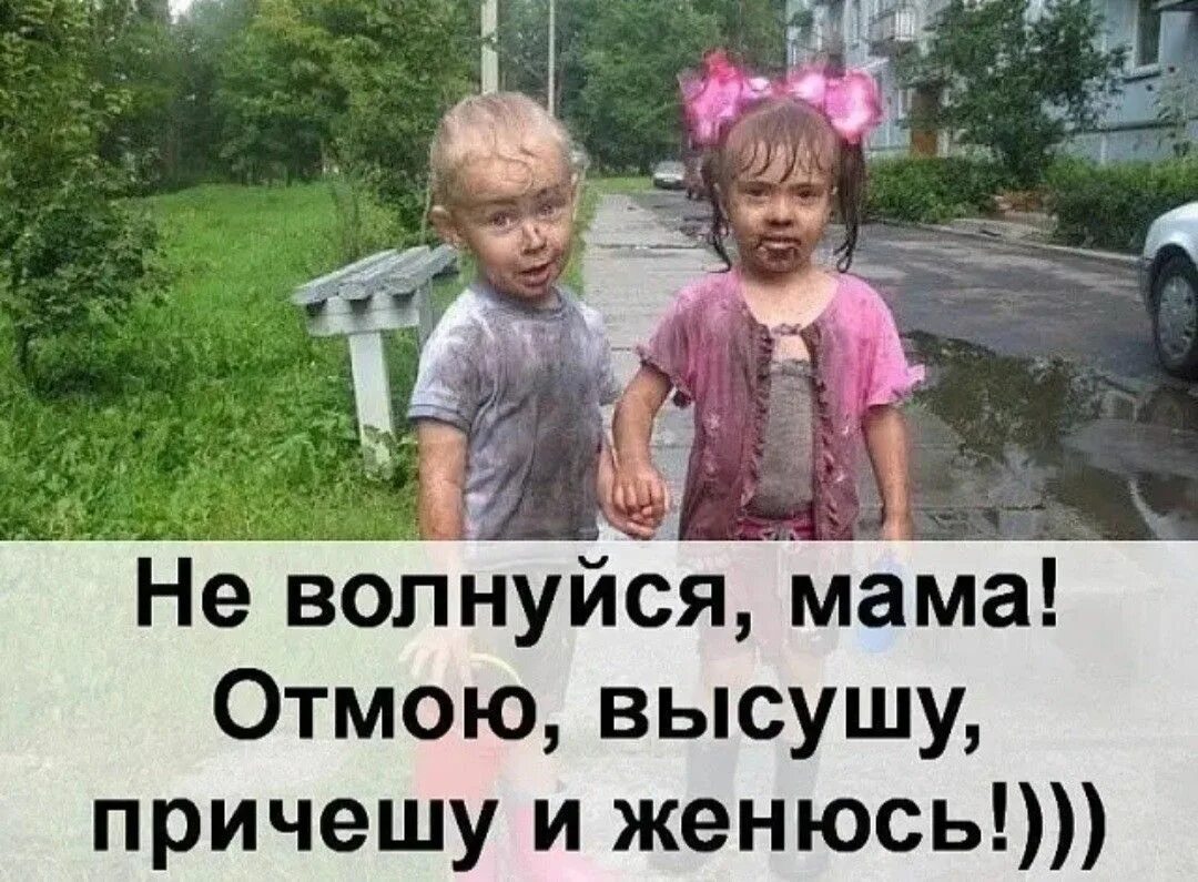 Отмою покажу