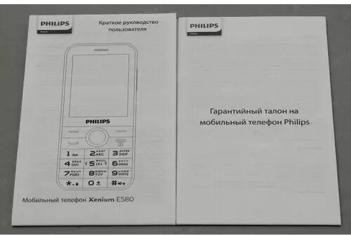 Филипс кнопочный инструкция. Philips Xenium e580. Philips Xenium e580 Black. Телефон Philips Xenium e580. Филипс ксениум 580.