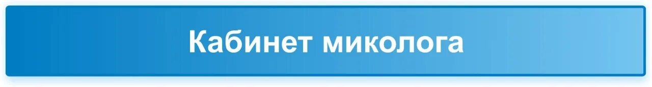 Квд запись на прием к дерматологу москва. Запись на прием к врачу в кожно венерологический диспансер. Записаться на прием к дерматологу. Кожвендиспансер записаться на прием к дерматологу. Записаться к врачу дерматологу.