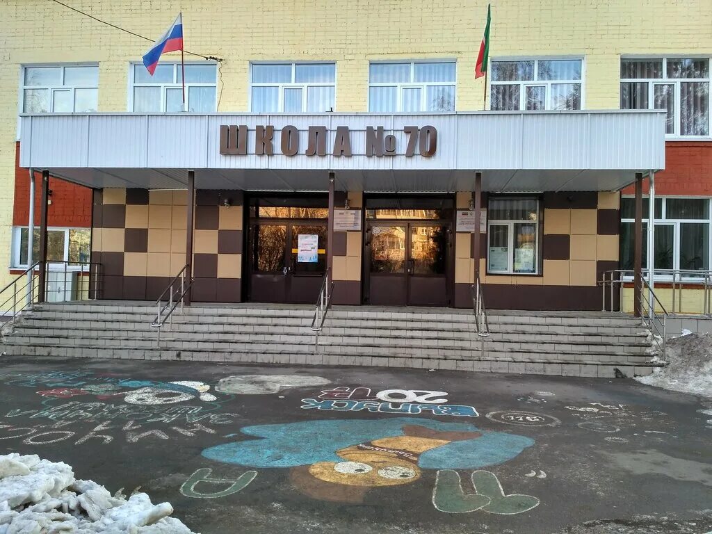 Школа 70 киров. Директор 70 школы киров. Школа 70 дзержинск. Школа 70 рязань. Шк 70.