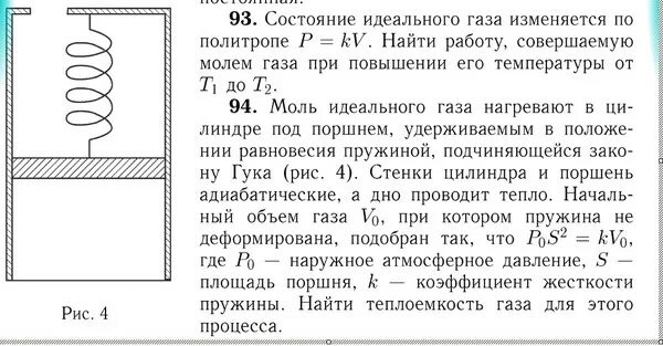 Газ находится в цилиндре с подвижным поршнем