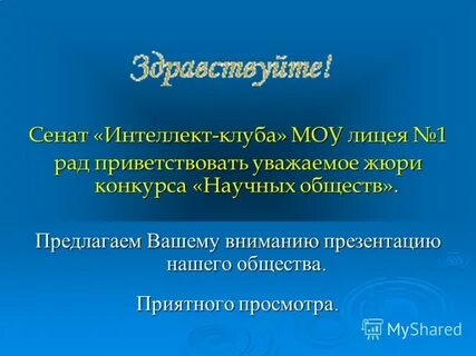 Приветствую уважаемая