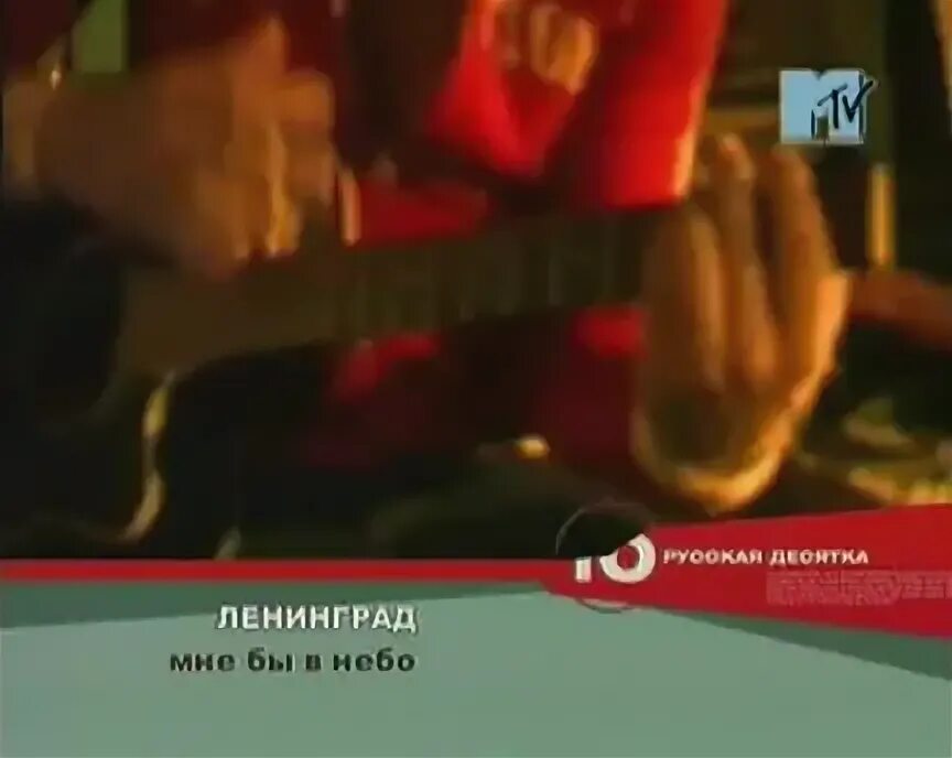 Мне бы в небо ленинград слушать. Мне бы в небо ленинград. мне бы в небо песня ленинград. группа ленинград мне бы в небо. небо ленинграда.