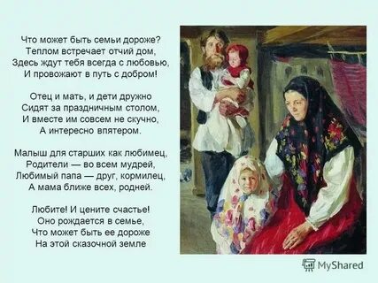 Слова песни как деревне нас мама