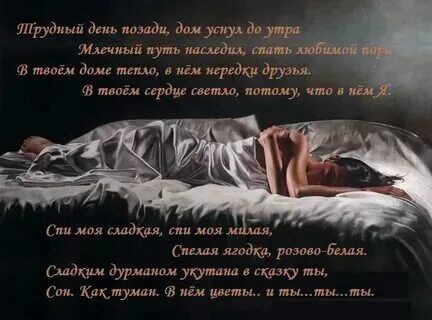 Сон писать слова