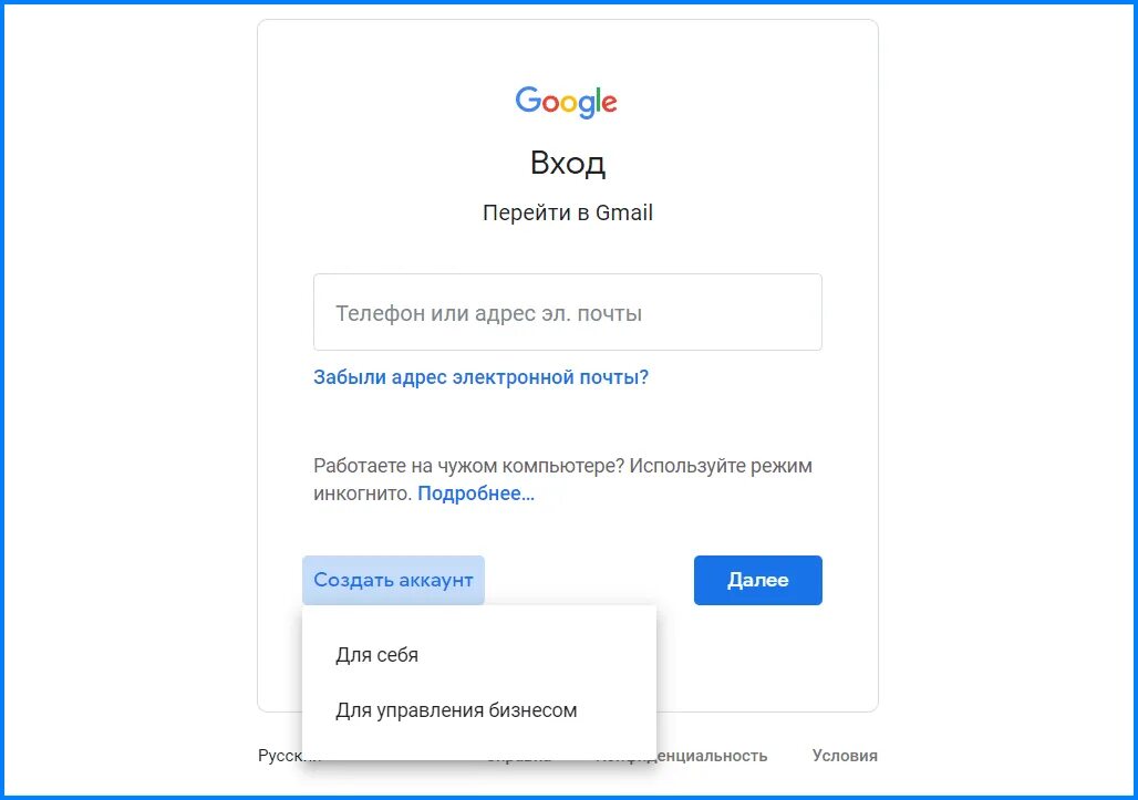 Заходи в аккаунт. Google почта. Электронная почта gmail. Адрес электронной почты Google. Создать аккаунт почта.