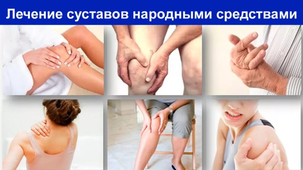 Пути лечения боли. Коксалгия тазобедренного сустава. боль в суставах. облегчение боли в суставах. суставная боль.