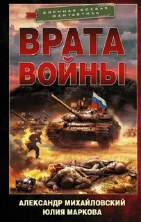 Книга врата