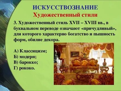 Причудливый предложение