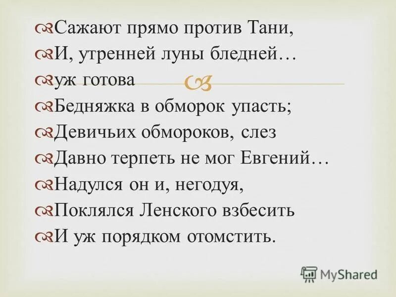 семья онегина цитаты