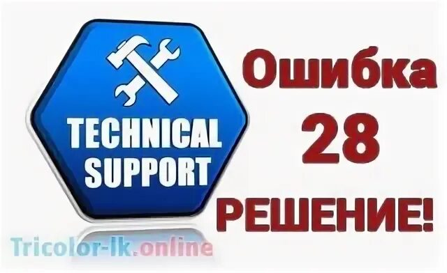 Error 28