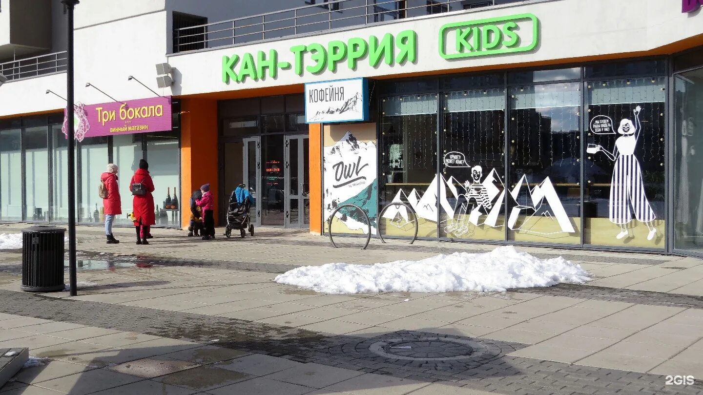 Сайт кантеррия тюмень. Кан-Тэррия Тюмень. Магазин Кан Тэррия. Кантеррия Kids Тюмень. Эрвье 26 Тюмень.