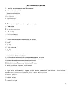 Тест экзамен