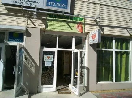 Детский доктор сочи