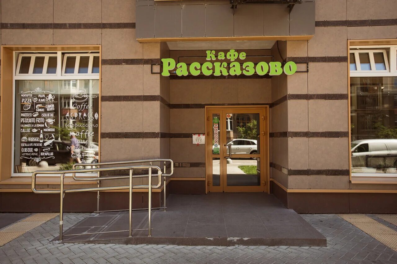 мега суши рассказово. кафе империя город рассказово. бар рассказово. советская 6 рассказово тамбовская область. кафе империя рассказово.