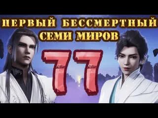 7 миров это какие